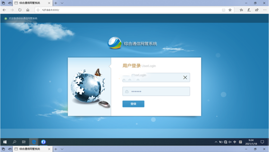  宝丰无线通信对讲调度网管系统