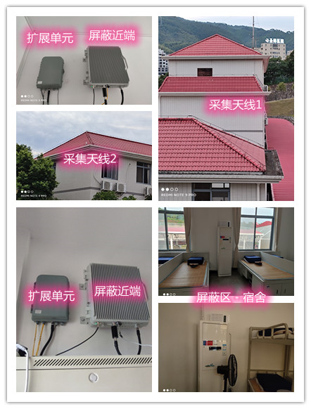  宝丰某武警部队宿舍屏蔽案例（数字信令级）
