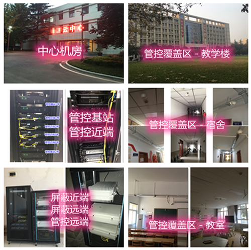 宝丰某军事院校管控案例（数字信令级）