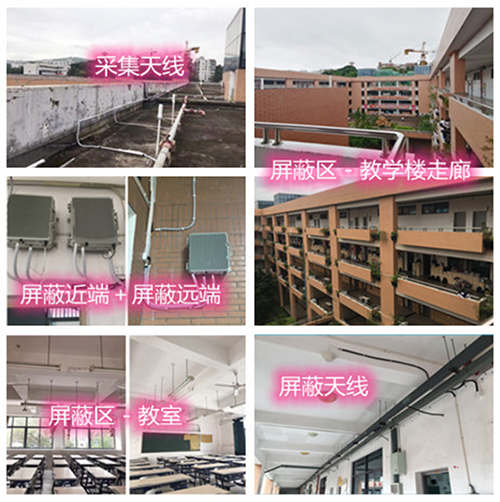  宝丰某中学考场屏蔽案例（数字信令级）